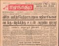16:53, 22 டிசம்பர் 2016 -ல் இருந்த பதிப்பின் சிறு தோற்றம்