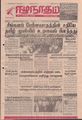 02:56, 27 செப்டம்பர் 2021 -ல் இருந்த பதிப்பின் சிறு தோற்றம்