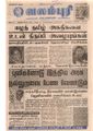 23:45, 14 பெப்ரவரி 2017 -ல் இருந்த பதிப்பின் சிறு தோற்றம்