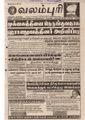 20:07, 26 பெப்ரவரி 2017 -ல் இருந்த பதிப்பின் சிறு தோற்றம்