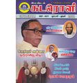 01:11, 3 அக்டோபர் 2019 -ல் இருந்த பதிப்பின் சிறு தோற்றம்