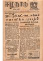 01:01, 16 மே 2020 -ல் இருந்த பதிப்பின் சிறு தோற்றம்