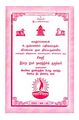 01:47, 28 சூலை 2009 -ல் இருந்த பதிப்பின் சிறு தோற்றம்