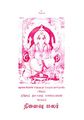 01:53, 28 சூலை 2009 -ல் இருந்த பதிப்பின் சிறு தோற்றம்