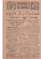 11:40, 12 மே 2020 -ல் இருந்த பதிப்பின் சிறு தோற்றம்
