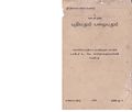 00:49, 15 நவம்பர் 2019 -ல் இருந்த பதிப்பின் சிறு தோற்றம்