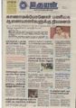00:49, 7 செப்டம்பர் 2021 -ல் இருந்த பதிப்பின் சிறு தோற்றம்