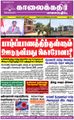 08:47, 28 ஆகத்து 2021 -ல் இருந்த பதிப்பின் சிறு தோற்றம்