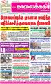 05:45, 26 ஆகத்து 2021 -ல் இருந்த பதிப்பின் சிறு தோற்றம்