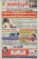19:25, 29 சூன் 2021 -ல் இருந்த பதிப்பின் சிறு தோற்றம்