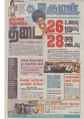 00:42, 6 அக்டோபர் 2020 -ல் இருந்த பதிப்பின் சிறு தோற்றம்