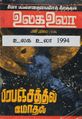 23:12, 15 செப்டம்பர் 2021 -ல் இருந்த பதிப்பின் சிறு தோற்றம்