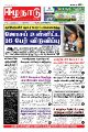 01:09, 19 சூலை 2021 -ல் இருந்த பதிப்பின் சிறு தோற்றம்