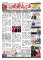 01:12, 19 சூலை 2021 -ல் இருந்த பதிப்பின் சிறு தோற்றம்