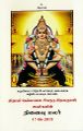 04:12, 14 அக்டோபர் 2021 -ல் இருந்த பதிப்பின் சிறு தோற்றம்