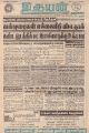 04:07, 12 ஜனவரி 2022 -ல் இருந்த பதிப்பின் சிறு தோற்றம்