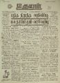 06:13, 22 மார்ச் 2022 -ல் இருந்த பதிப்பின் சிறு தோற்றம்