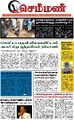 04:44, 11 ஏப்ரல் 2022 -ல் இருந்த பதிப்பின் சிறு தோற்றம்