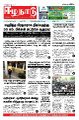 03:28, 25 ஏப்ரல் 2022 -ல் இருந்த பதிப்பின் சிறு தோற்றம்