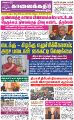 05:20, 28 செப்டம்பர் 2022 -ல் இருந்த பதிப்பின் சிறு தோற்றம்