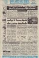 23:05, 9 அக்டோபர் 2022 -ல் இருந்த பதிப்பின் சிறு தோற்றம்