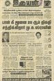 00:07, 3 டிசம்பர் 2022 -ல் இருந்த பதிப்பின் சிறு தோற்றம்