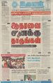 04:41, 8 டிசம்பர் 2022 -ல் இருந்த பதிப்பின் சிறு தோற்றம்