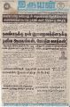 22:42, 20 டிசம்பர் 2022 -ல் இருந்த பதிப்பின் சிறு தோற்றம்