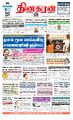 23:18, 14 பெப்ரவரி 2023 -ல் இருந்த பதிப்பின் சிறு தோற்றம்