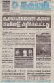 04:20, 27 மார்ச் 2023 -ல் இருந்த பதிப்பின் சிறு தோற்றம்