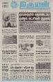 06:40, 24 ஏப்ரல் 2023 -ல் இருந்த பதிப்பின் சிறு தோற்றம்