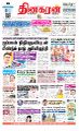 06:51, 17 ஏப்ரல் 2023 -ல் இருந்த பதிப்பின் சிறு தோற்றம்
