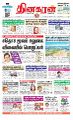 03:40, 5 சூன் 2023 -ல் இருந்த பதிப்பின் சிறு தோற்றம்