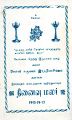 03:22, 16 ஜனவரி 2024 -ல் இருந்த பதிப்பின் சிறு தோற்றம்