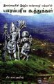 03:12, 9 மே 2024 -ல் இருந்த பதிப்பின் சிறு தோற்றம்