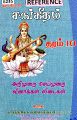 23:29, 11 சூன் 2024 -ல் இருந்த பதிப்பின் சிறு தோற்றம்