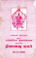 00:36, 7 நவம்பர் 2024 -ல் இருந்த பதிப்பின் சிறு தோற்றம்