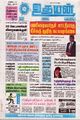00:35, 23 ஜனவரி 2025 -ல் இருந்த பதிப்பின் சிறு தோற்றம்