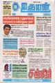 05:11, 3 மார்ச் 2025 -ல் இருந்த பதிப்பின் சிறு தோற்றம்