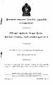03:13, 7 பெப்ரவரி 2025 -ல் இருந்த பதிப்பின் சிறு தோற்றம்
