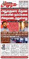 01:10, 5 பெப்ரவரி 2025 -ல் இருந்த பதிப்பின் சிறு தோற்றம்