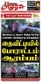 23:26, 12 பெப்ரவரி 2025 -ல் இருந்த பதிப்பின் சிறு தோற்றம்
