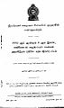 04:50, 27 மார்ச் 2025 -ல் இருந்த பதிப்பின் சிறு தோற்றம்