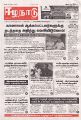 05:58, 21 ஏப்ரல் 2025 -ல் இருந்த பதிப்பின் சிறு தோற்றம்