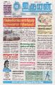 23:58, 1 சூலை 2025 -ல் இருந்த பதிப்பின் சிறு தோற்றம்