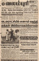 06:34, 2 பெப்ரவரி 2016 -ல் இருந்த பதிப்பின் சிறு தோற்றம்