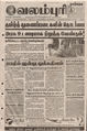 05:14, 11 பெப்ரவரி 2016 -ல் இருந்த பதிப்பின் சிறு தோற்றம்