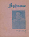 06:21, 11 பெப்ரவரி 2016 -ல் இருந்த பதிப்பின் சிறு தோற்றம்