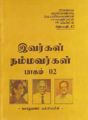 06:46, 2 செப்டம்பர் 2008 -ல் இருந்த பதிப்பின் சிறு தோற்றம்