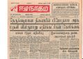 10:55, 23 டிசம்பர் 2016 -ல் இருந்த பதிப்பின் சிறு தோற்றம்